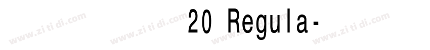 胡晓波骚包体20 Regula字体转换
